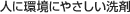 �l�Ɋ��ɂ₳�������