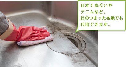 日本てぬぐいやデニムなど、目のつまった布地でも代用できます。