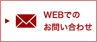 お問い合わせ ダスキン