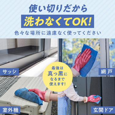 すっきり除菌モップ
