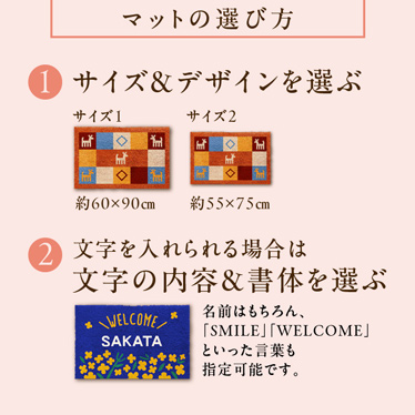 マットの選び方