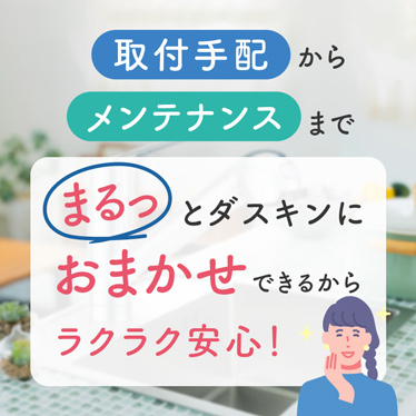 水栓一体型浄水器（ワンホールタイプ）