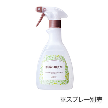 油汚れ用洗剤(500mL)