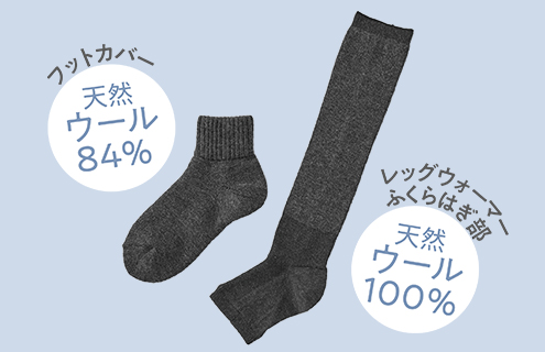 肌に触れる部分は、天然素材100%。