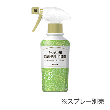 キッチン用除菌・洗浄・消臭剤(260mL)