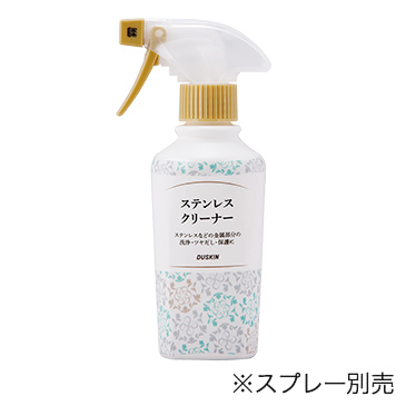 ステンレスクリーナー(200mL)