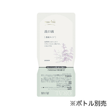ナチュ 洗口液