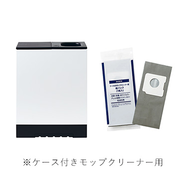 ケース付きモップクリーナー用紙パック