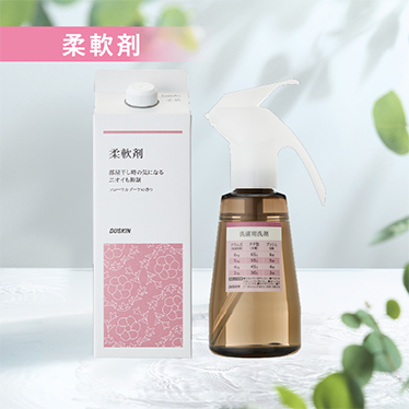 柔軟剤＋ランドリー用プッシュボトル