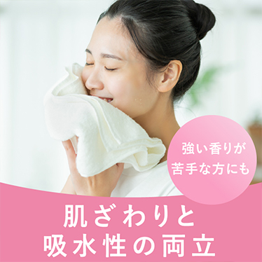 肌ざわりと吸水性の両立