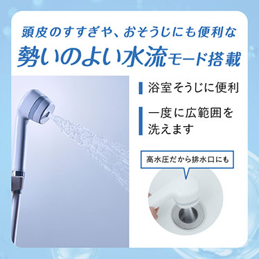 ファインバブル浄水シャワー