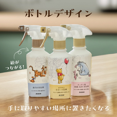 くらしキレイBOX