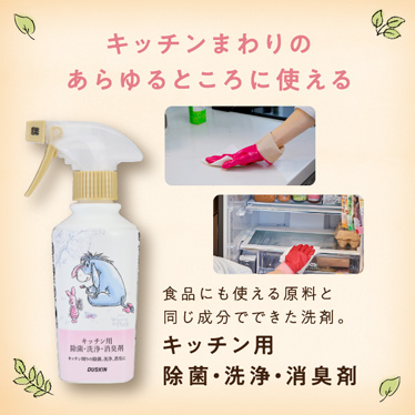 くらしキレイBOX