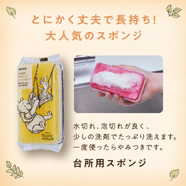 くらしキレイBOX