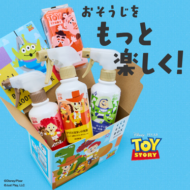 くらしキレイBOX