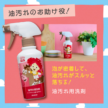 油汚れのお助け役!泡が密着して、油汚れがスルッと落ちる!油汚れ用洗剤