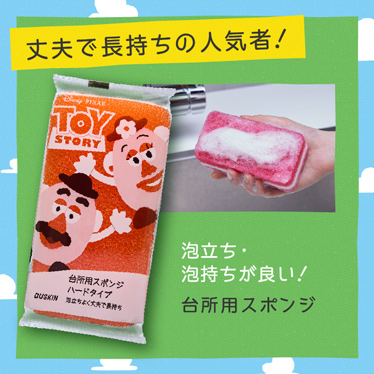 丈夫で長持ちの人気者!泡立ち・泡持ちが良い!台所用スポンジ