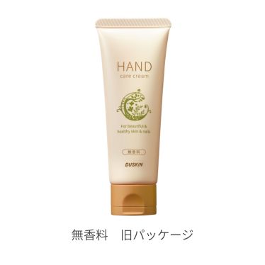 ダスキン ハンドケアクリーム 無香料