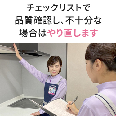 気になる水まわりお掃除サービス