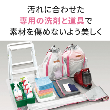 お部屋の全てお掃除サービス