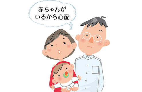 赤ちゃんや小さなお子さんがいらっしゃる方に