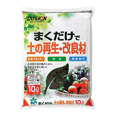 まくだけで土の再生 改良材 園芸を楽しみたい お掃除サービスのダスキン