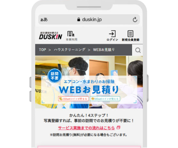 お支払い方法の選択