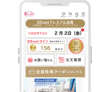 DDuetコインPayでお支払い