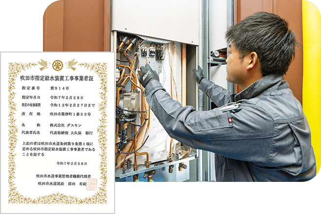 資格証と有資格者の画像