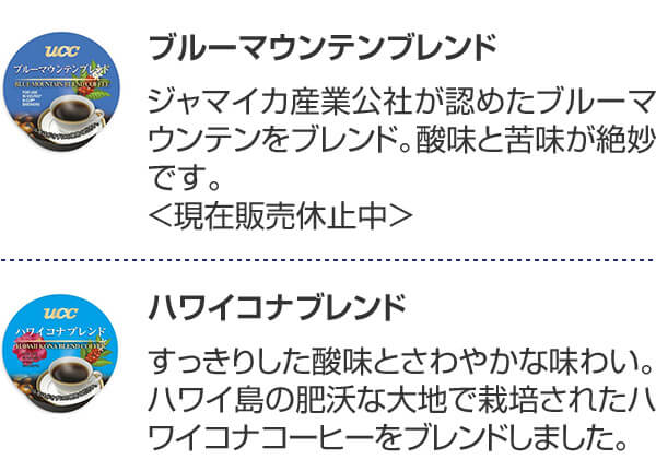 プレミアムコーヒーの一覧