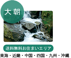 天然水の宅配サービス 天然水 森のひとしずく お掃除用品のダスキン