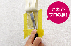 1.壁穴をパテで埋める