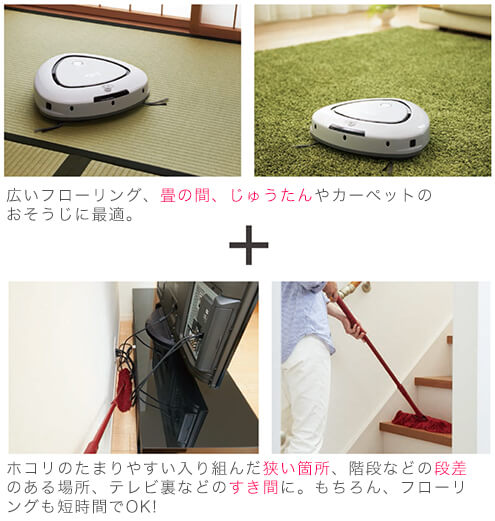 それぞれの特性を活かせる場所で使い分けることで、おそうじの完成度をぐんとアップ。
