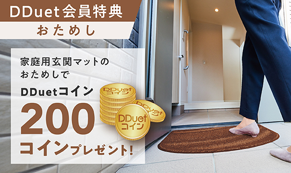 DDuetコイン 200コインプレゼント！