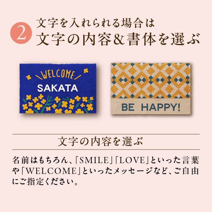 文字の内容＆書体を選ぶ