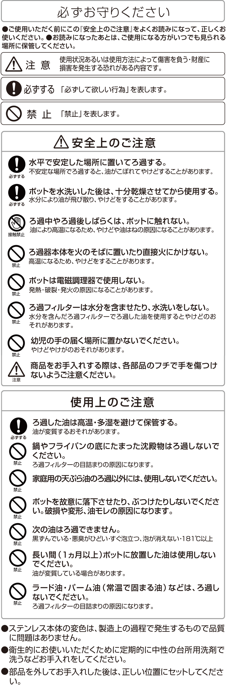 油ろ過器 油っくりん ナイス キッチン用品 お掃除用品のダスキン