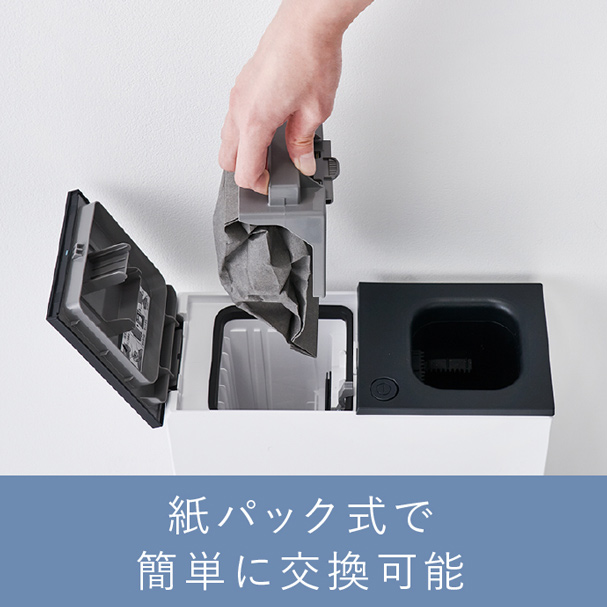 紙パック式で簡単に交換可能