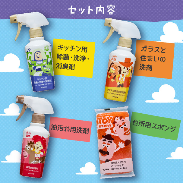 セット内容 キッチン用除菌・洗浄・消臭剤/ガラスと住まいの洗剤/油汚れ用洗剤/台所用スポンジ