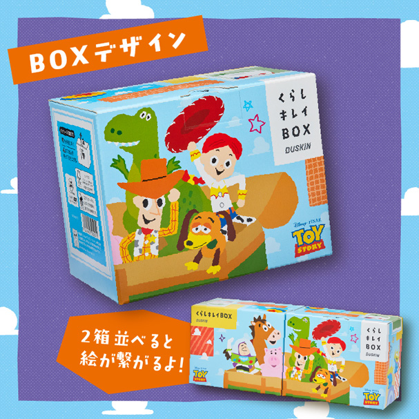 BOXデザイン 2箱並べると絵が繋がるよ!