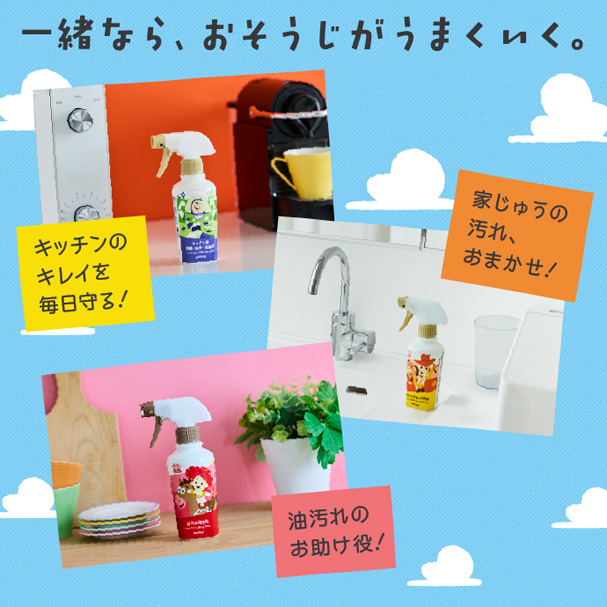 一緒なら、おそうじがうまくいく。 キッチンのキレイを毎日守る!/家じゅうの汚れ、おまかせ!/油汚れのお助け役!