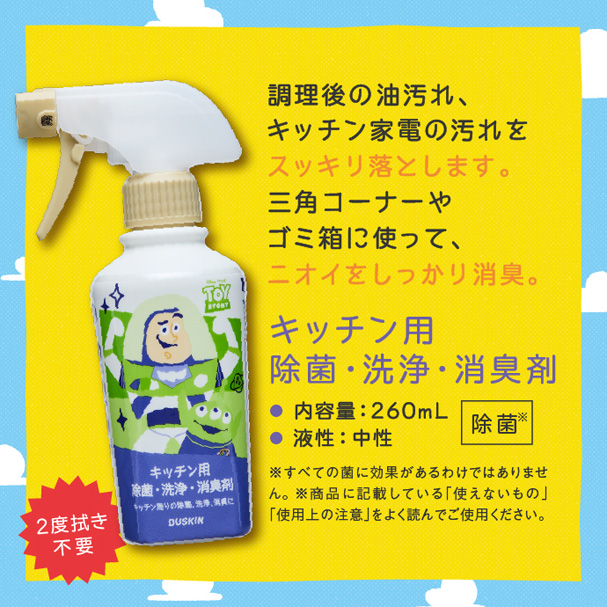 調理後の油汚れ、キッチン家電の汚れをスッキリ落とします。三角コーナーやゴミ箱に使って、ニオイをしっかり消臭。 キッチン用除菌・洗浄・消臭剤