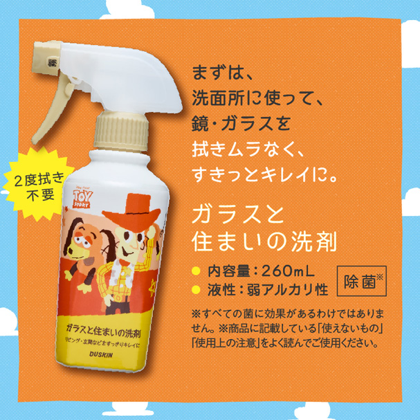 まずは、洗面所に使って、鏡・ガラスを拭きムラなく、すきっとキレイに。 ガラスと住まいの洗剤