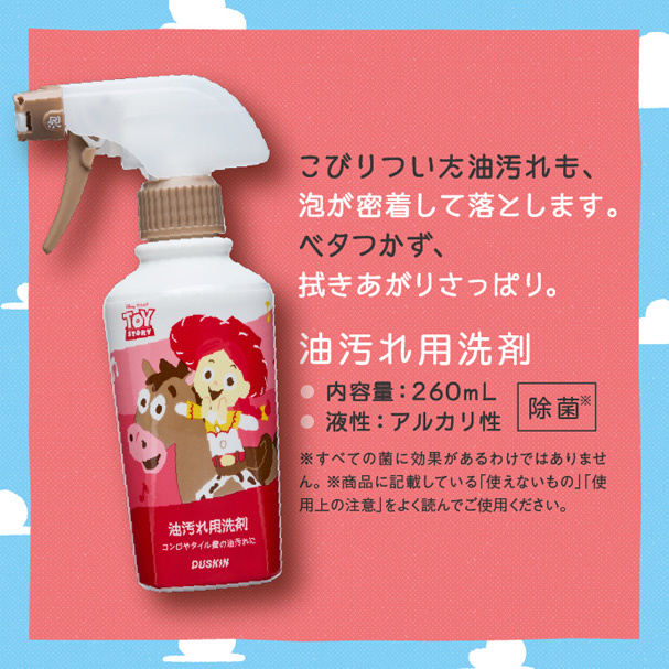 こびりついた油汚れも、泡が密着して落とします。ベタつかず、拭きあがりさっぱり。 油汚れ用洗剤