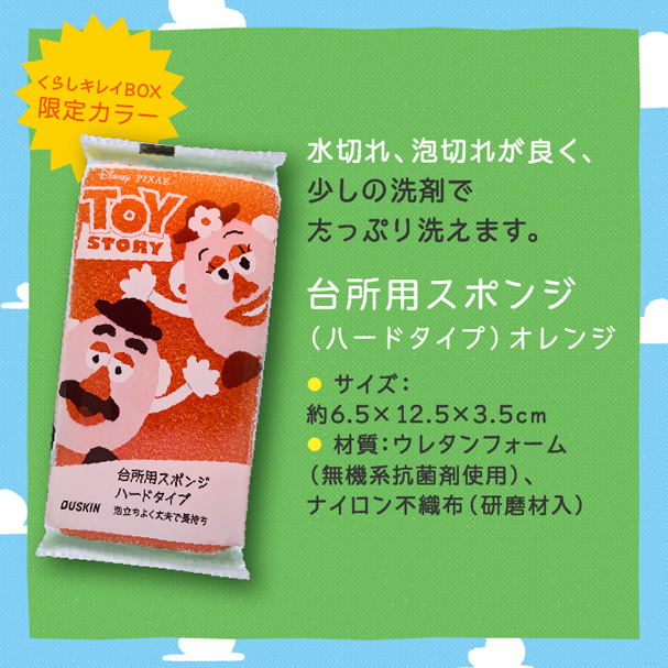 くらしキレイBOX限定カラー 水切れ、泡切れが良く、少しの洗剤でたっぷり洗えます。 台所用スポンジ(ハードタイプ)オレンジ