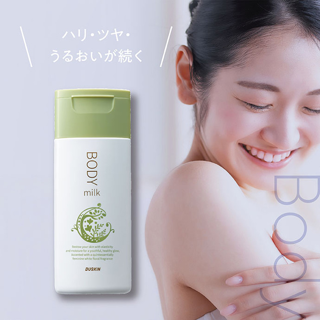 Booy／ハリ・ツヤ・うるおいが続く