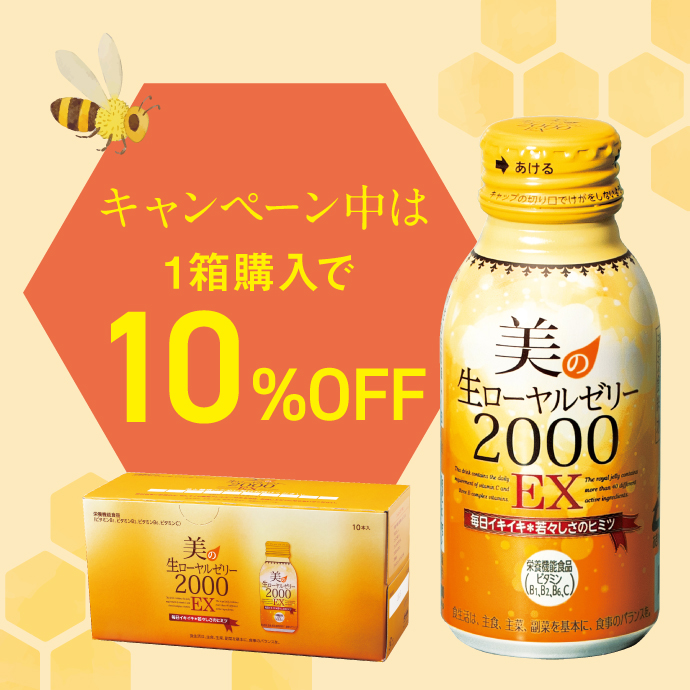 キャンペーン中は1箱購入で10%OFF