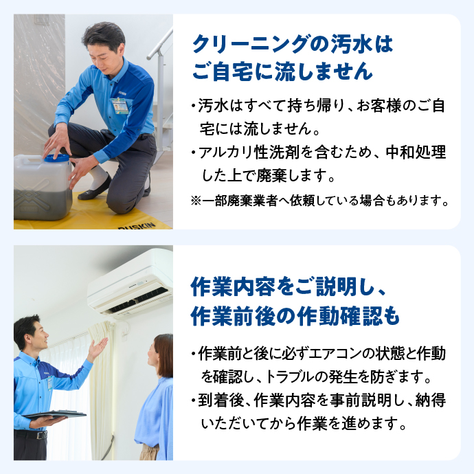 「安心・納得」のサービス品質
