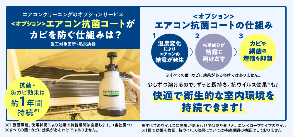 ダスキンの「人の力」って？ ダスキンの「研究の力」って？