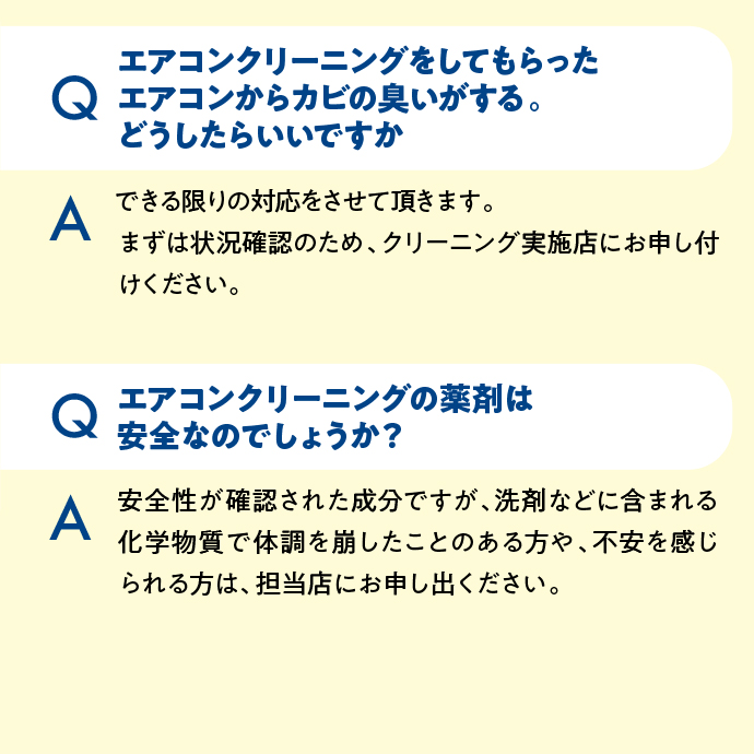 よくあるご質問