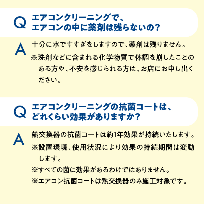 よくあるご質問